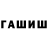 Гашиш Изолятор Otso Alai