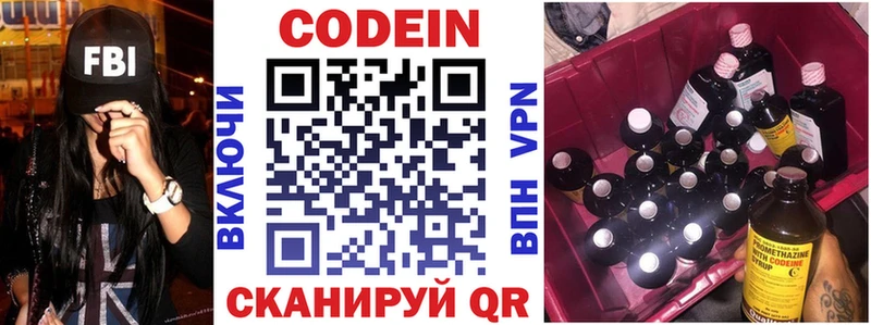 МЕГА сайт Сясьстрой Кодеиновый сироп Lean Purple Drank дарнет шоп