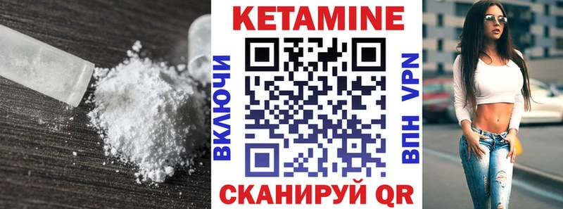 Кетамин ketamine  где можно купить   маркетплейс телеграм  Сясьстрой 